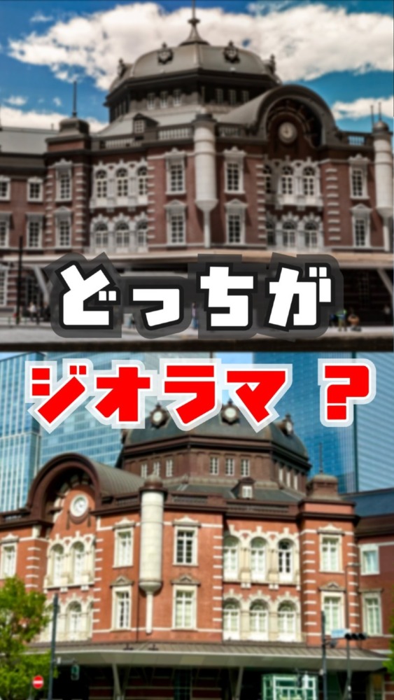 東京駅ジオラマ